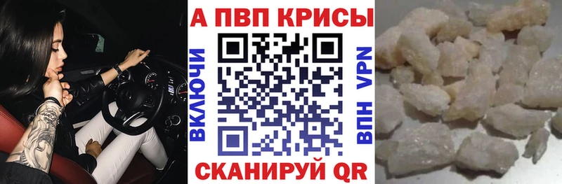 Alpha PVP СК  Долинск 
