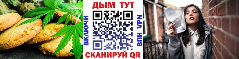 Печенье с ТГК марихуана  Долинск 
