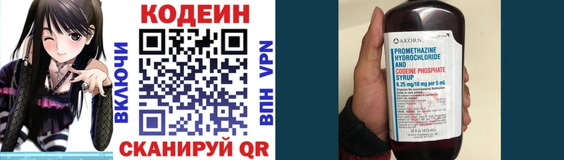 OMG tor  Долинск  Кодеин напиток Lean (лин) 