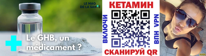Кетамин ketamine  Долинск 