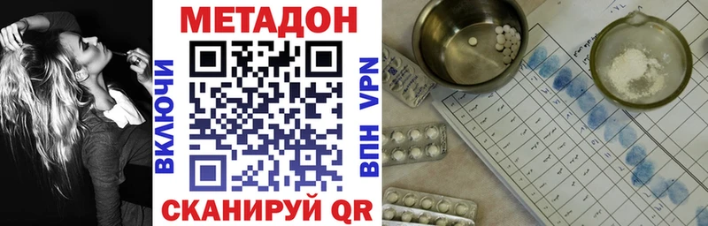 МЕТАДОН VHQ  blacksprut как зайти  Долинск 